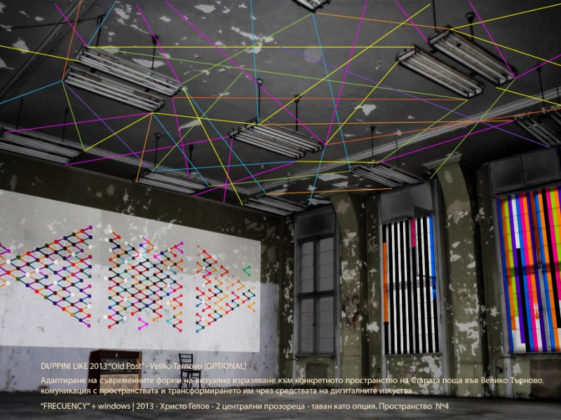 Дупини LIKE 2013 през нашия&nbsp;поглед