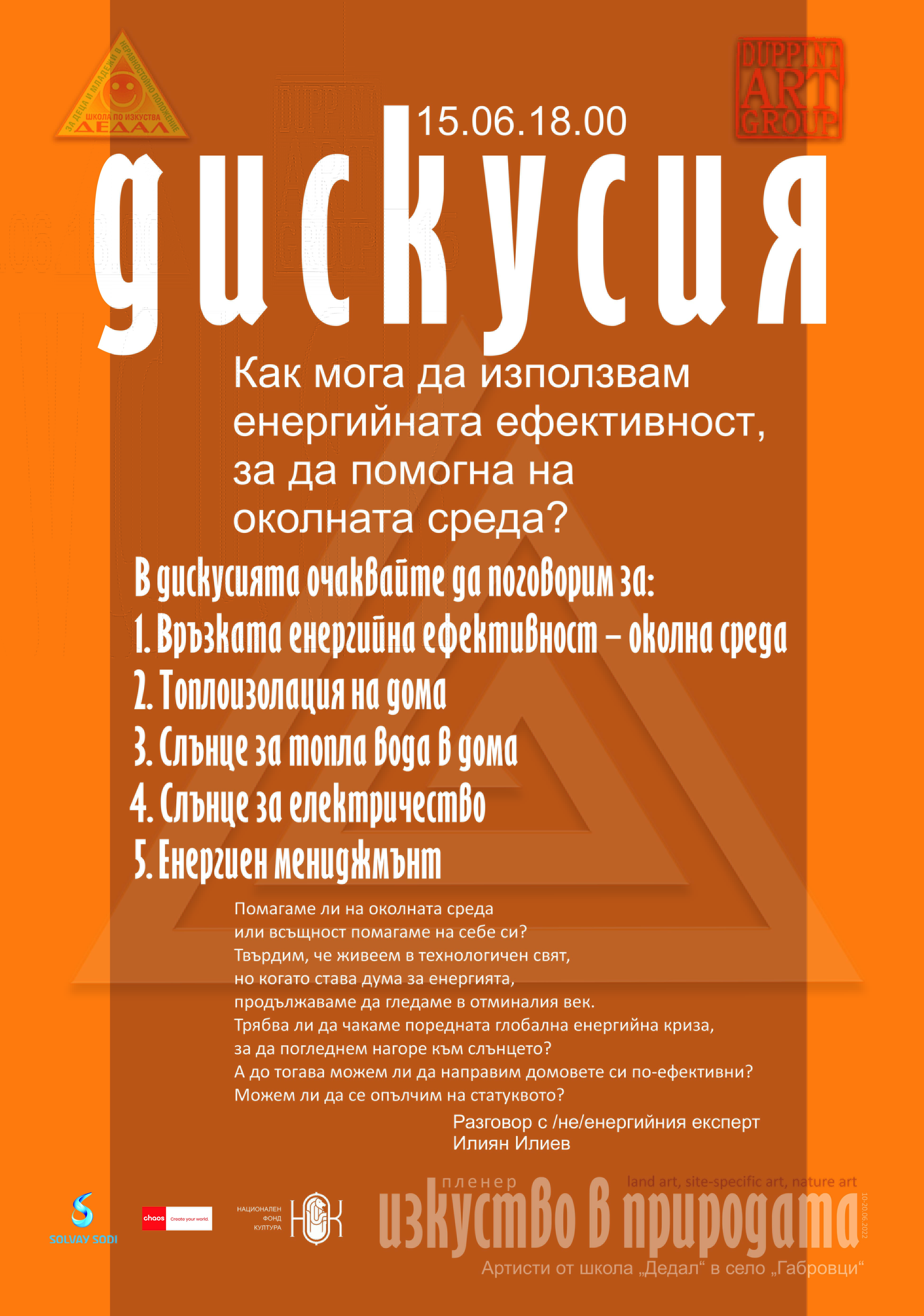 poster_dedal_talk_2022